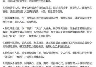 抖音治理MCN机构内容乱象，处置违规账号超2000个