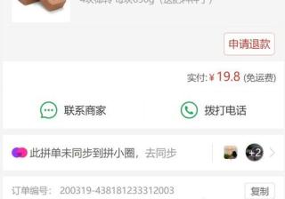 拼多多没发货，为什么你无法修改地址？内幕揭秘！