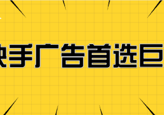 外循环_快手素材生态优化策略解读 | 快手广告投放平台
