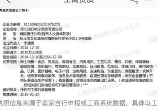 天猫企业资质副本是真的吗