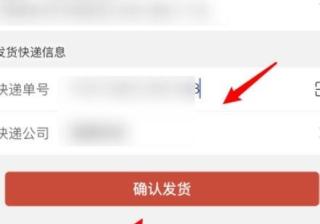 拼多多商家发货了中途改地址，如何操作？看这里！