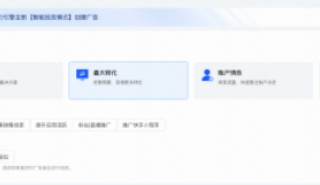 最大转化产品说明文档（下） | 快手广告后台