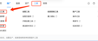 智能托管产品说明（2） | 快手推广平台