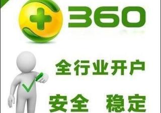 为什么推广产品的时候需要选择360竞价推广？
