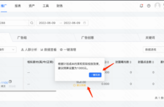 智能托管「跑量优先」投放方式说明（上） | 快手信息流广告推广