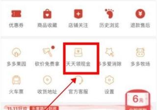 一次购买两样不同商品，拼多多让你购物更省心
