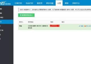 拼多多一件代发，让你轻松开店创业！