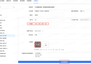 快手广告代理商平台-工单操作介绍 | 快手广告后台