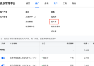 快手广告管理平台「创意管理工具-图片库」产品介绍 | 快手广告