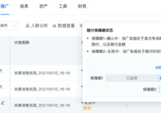 快手广告-新版赔付标识 | 快手广告开户