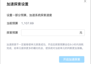 快手推广探索工具全量升级 | 快手广告推广平台