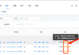 快手效果广告冷启动提升指南-for优化师 | 快手广告平台