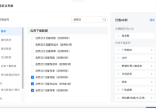 自然日七日留存增强 | 快手信息流广告