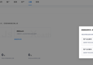 快手广告线索类Xpath上报 | 快手推广开户后台