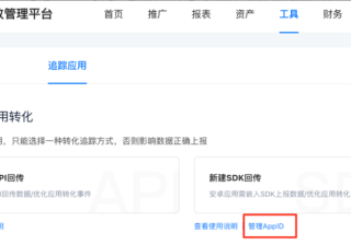 快手广告后台线索类Xpath上报 | 快手磁力引擎广告平台
