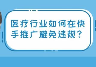 OTC广告可以在快手投放吗？需要什么资质？