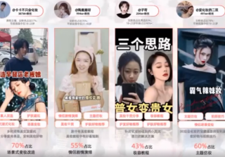 美妆行业达人在磁力引擎上是如何进行广告营销的？