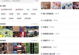 小红书推广---快速打造爆款笔记方法！