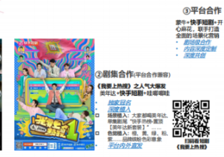 因“快”致胜，如何玩转快手短视频营销推广?