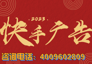 什么是快手磁力金牛广告？什么是快手粉条广告？有什么区别？