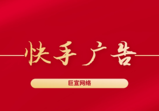 快手广告账户如何搭建？快手广告账户的结构配比是怎样的？