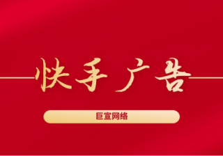 在快手推广平台开户中，代理商如何选择？快手适合哪些产品投放？