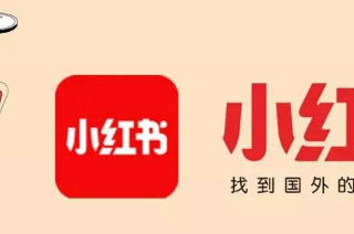 小红书平台是如何快速有效挖掘种子客户的？