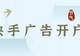 加盟类可以投快手平台吗？培训类可以投快手平台吗？