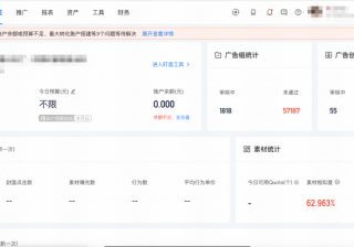 快手广告后台分模块介绍|快手广告投放后台