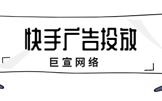 快手怎么做好关键词？关键词策略有哪些？