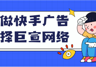 快手广告创意效果都有哪些呢？