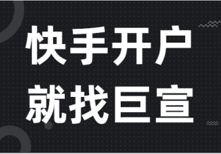 快手信息流广告怎么投BuzzVideo效果广告的投放流程！