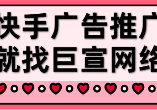 快手视频怎么投放广告不是每个模特都是网红