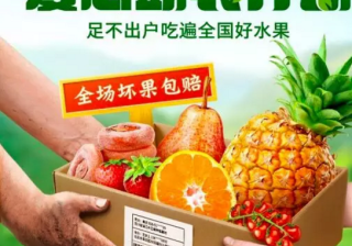 “爱心助农行动”落地快手推广直播间，帮助果农解决滞销难题。