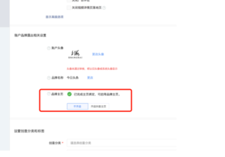 启用快手品牌主页有哪些优势及使用建议？