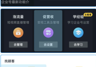 【在线预约】快手小组件使用指南