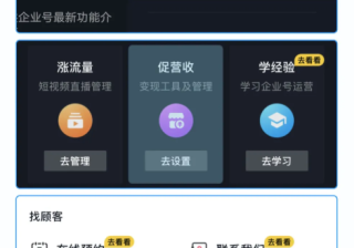 快手【团购组件】使用指南