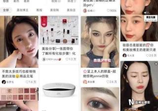 小红书广告效果好吗？线上推广的方式也越来越多