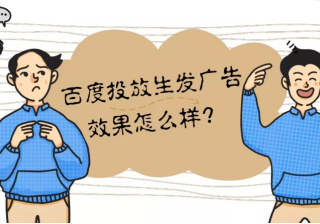 百度推广优惠活动有哪些？投放技巧怎么样？