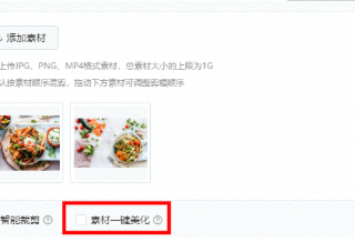 快手广告创意工具更新合辑！