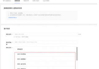 快手竞价广告“转化跟踪-线索API”新增转化目标