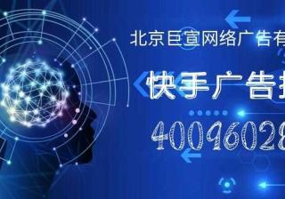 快手广告怎么开户，快手广告是如何投放的？