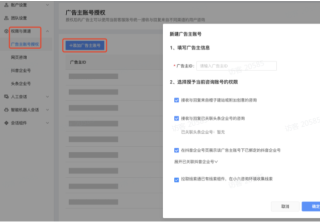 快手广告推广：小6客服｜产品手册