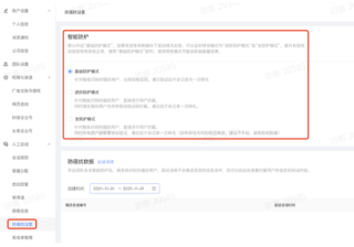 快手广告投放平台：咨询产品有效性提升！