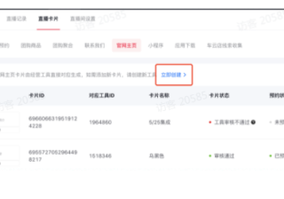 快手直播推广产品配置步骤是怎样的？