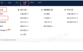 快手直播推广计划如何诊断/排查？