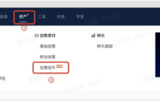 快手广告平台的【创意组件】在哪里设置？