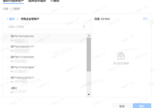 快手广告账户与广告落地页如何共享至合作组织？