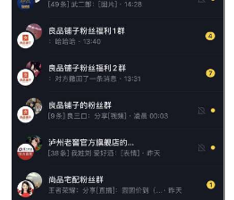 在快手平台投放广告如何建立群聊？