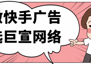 快手磁力金牛投放跑不出去消耗不动怎么办？
